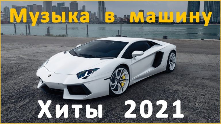 Клипы в машину мп3