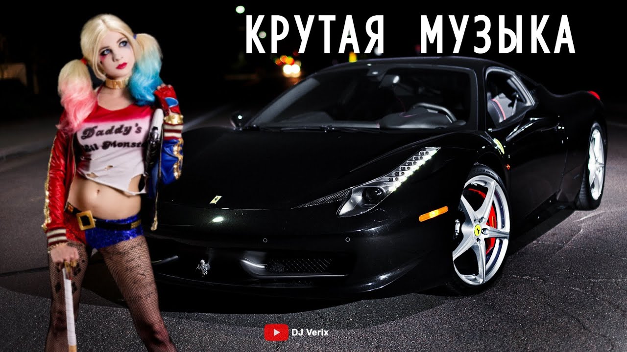 Лучшие клипы в машину